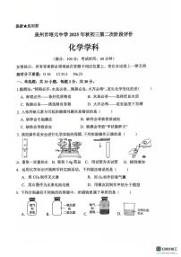 福建省泉州市培元中学2025-2026学年九年级上学期第二阶段评价化学试卷(月考)