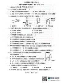 河北省石家庄市第四十八中学2025-2026学年九年级上学期第15周化学周测试卷（月考）