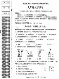 辽宁省本溪市2025-2026学年第一学期九年级化学期末试卷（含答案）