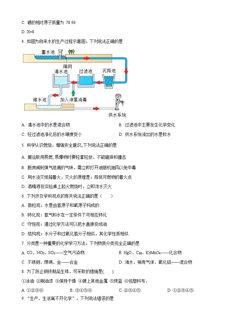 2022-2023学年广州市荔湾区广雅中学九年级上学期期末化学试题(含答案)第2页