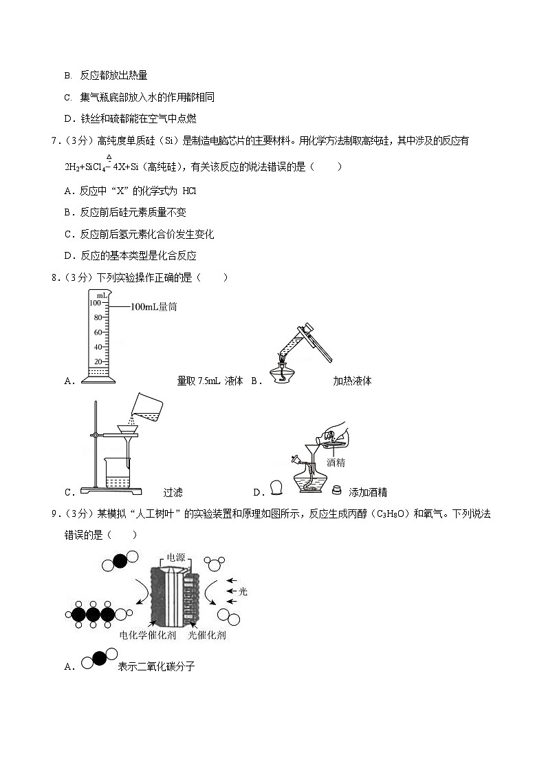 2023-2024学年广东省广州市荔湾区九年级上学期期末化学试题(含答案)第2页