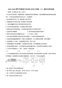 2025-2026学年甘肃省兰州市红古区九年级（上）期末化学试卷-自定义类型