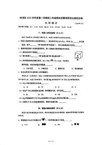 2026年上海市杨浦区初三上学期一模化学试卷及答案