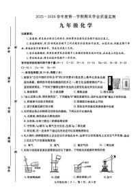 河北省石家庄市赵县2025-2026学年九年级上学期1月期末考试化学试题