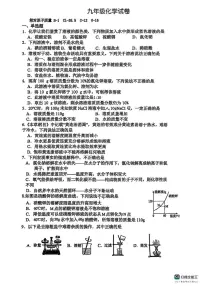 江苏省南京市竹山中学2025-2026学年九年级上学期12月月考化学试卷