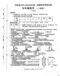 河南省安阳市内黄县三校联考2025-2026学年九年级上学期1月月考化学试题