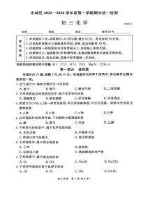 北京市东城区2025-2026学年九年级上学期期末化学试卷