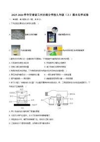 2025-2026学年甘肃省兰州市部分学校九年级（上）期末化学试卷（含答案）