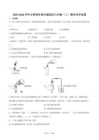 2025-2026学年吉林省长春市绿园区九年级（上）期末化学试卷（含答案）
