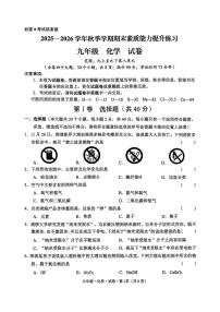 云南省昆明市官渡区2025-2026学年九年级上学期期末考试化学试卷