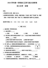 2026年上海市徐汇区初三上学期一模化学试卷和答案