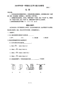 2026年上海市松江区初三上学期一模化学试卷和答案