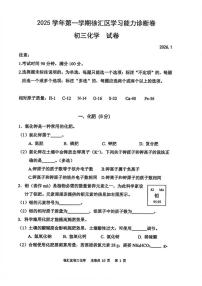 2026年上海市徐汇区中考一模化学_(含答案_)试卷