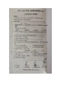 2025-2026学年河南省商丘市柘城县九年级上学期1月期末考试化学试题(含答案)