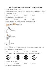 2025-2026学年海南省屯昌县九年级(上)期末化学试卷-自定义类型