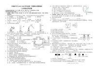 2025-2026学年吉林省长春市经开区九年级上学期期末考试化学试卷（有答案）