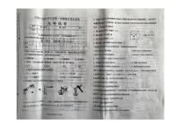 2025-2026学年辽宁省铁岭市西丰县九年级上学期期末考试化学试卷（有答案）