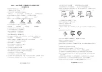2025-2026学年吉林省吉林市第九中学九年级上学期期末考试化学试题(有答案)