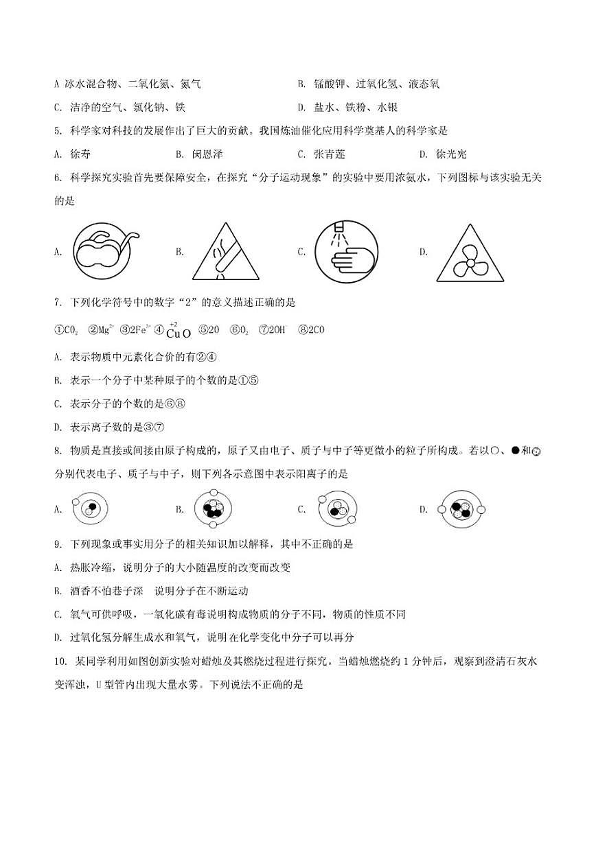 2025-2026学年广东省茂名市化州市九年级上学期期中考试化学试卷(有答案)第2页