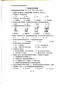 江苏省南京市江宁开发区学校2025-2026学年九年级上学期化学月考试卷（月考）