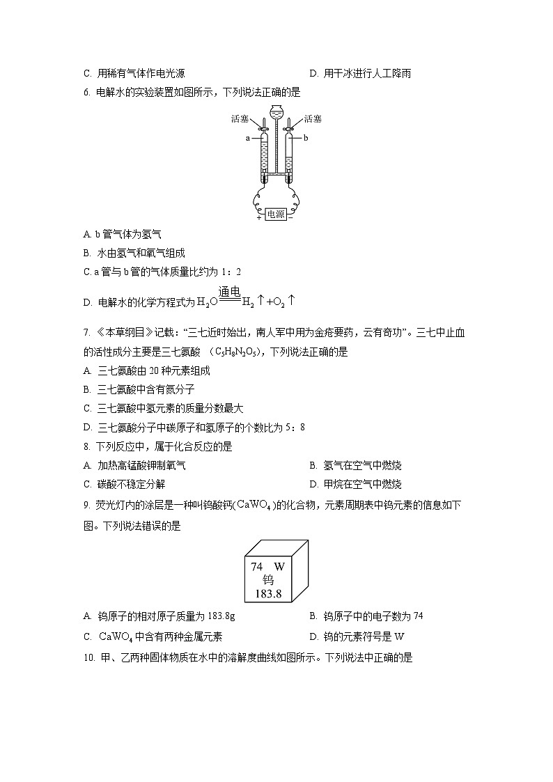 2025-2026学年辽宁省大连市普兰店区九年级上学期期末考试化学试卷(学生版)第2页