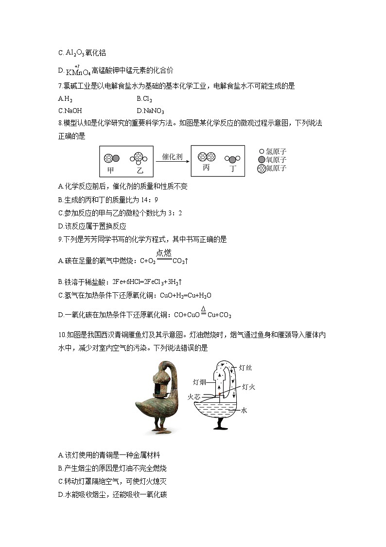 2024-2025学年湖北省孝感市孝南区九年级上学期期末化学试卷(学生版)第2页