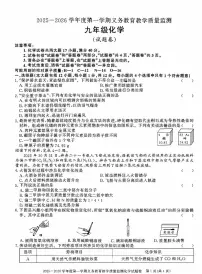 安徽省安庆市部分学校2025-2026学年九年级上学期期末考试化学试卷