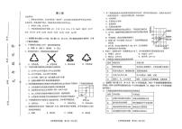 天津市和平区2025-2026学年九年级上学期期末考试化学试卷