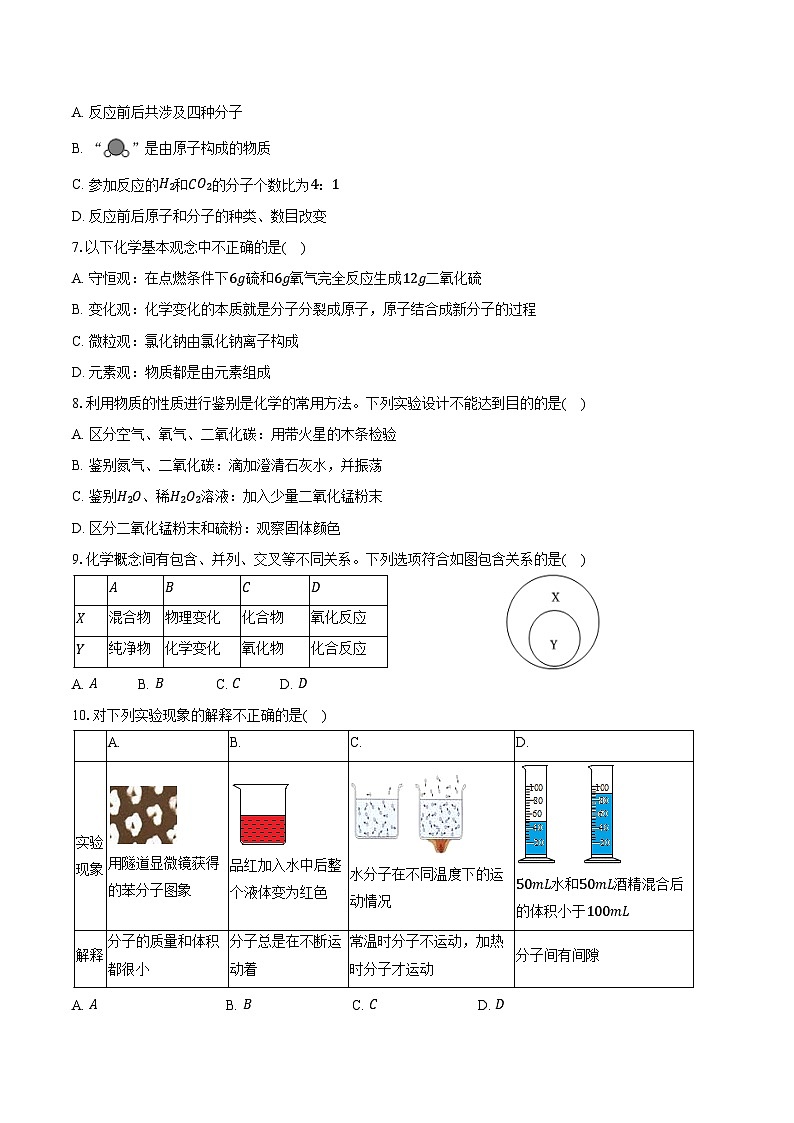 2025-2026学年宁夏银川市景博学校九年级(上)期末化学试卷(含答案)第2页