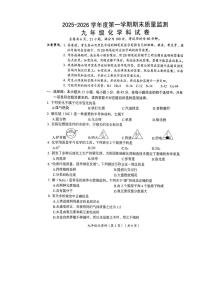 广东省汕头市澄海区2025-2026学年九年级上学期期末考试化学试卷