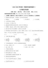 2025-2026学年广东省茂名市高州市九年级上学期第二次月考化学试卷(有答案)