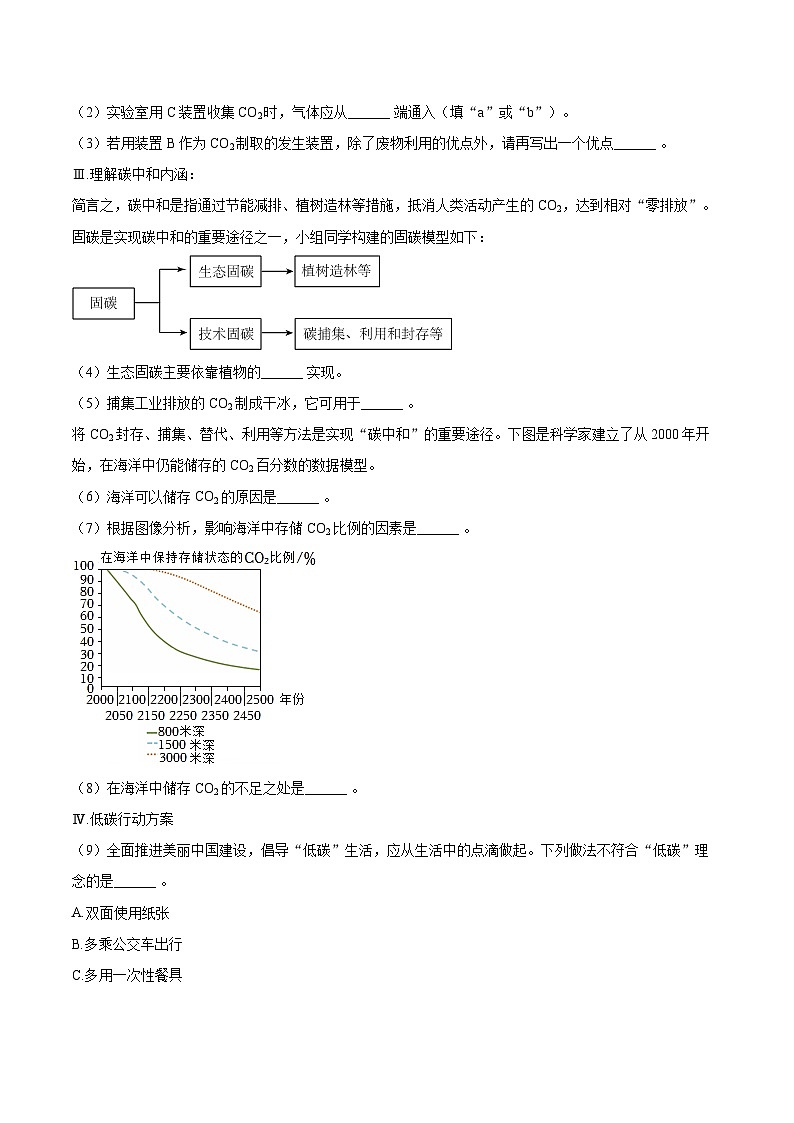 2025-2026学年上海交大附中九年级(上)期末化学试卷-自定义类型第3页
