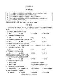 北京市顺义区2025-2026学年九年级上学期期末考试化学试题