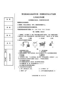 河北省秦皇岛市青龙县2025-2026学年九年级上学期1月期末考试化学试题