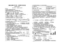 新疆维吾尔自治区哈密市2025-2026学年九年级上学期期末化学试卷