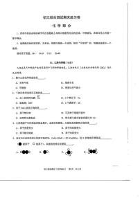 2026年上海市浦东新区中考一模化学试卷（中考模拟）