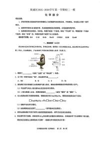 上海市黄浦区2026年上学期初三一模九年级化学试题+答案