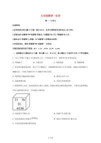 安徽省安庆市桐城市十校2026届九年级上学期12月月考化学试卷（附答案）