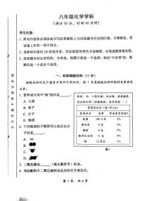上海市黄浦区2025-2026学年八年级上学期期末考试化学试题