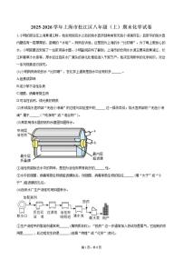 2025-2026学年上海市松江区八年级(上)期末化学试卷(含答案)