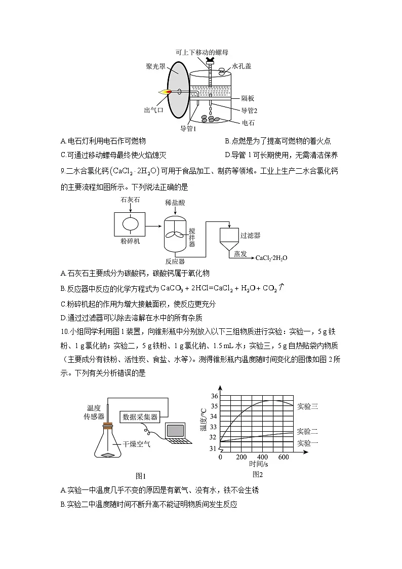 2025-2026学年山西省吕梁市临县部分学校九年级上学期期末考试化学试卷(学生版)第3页