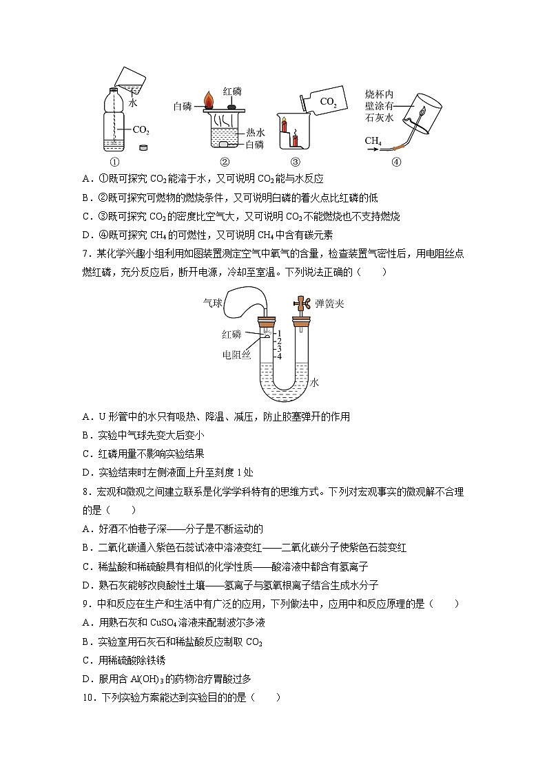 2025-2026学年山东省滨州市九年级(五四制)上学期期末模拟卷化学试卷(学生版)第2页