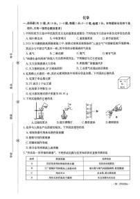 湖北省鄂州市2025-2026学年九年级上学期1月期末考试化学试题