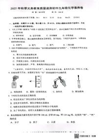 湖南省株洲市天元区2025-2026学年九年级上学期期末考试化学试题