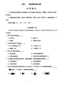 2026年上海市浦东新区初三上学期一模化学试卷和答案