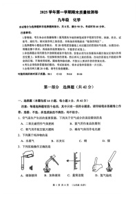 广州市增城区2025-2026学年九年级上学期期末考试化学试题（学生版）