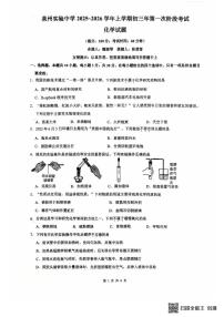 福建省泉州市实验中学2025-2026学年九年级上学期10月月考化学试题