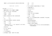 福建省莆田市秀屿区莆田市第二十五中学2025-2026学年九年级上学期1月期末化学试题(无答案)