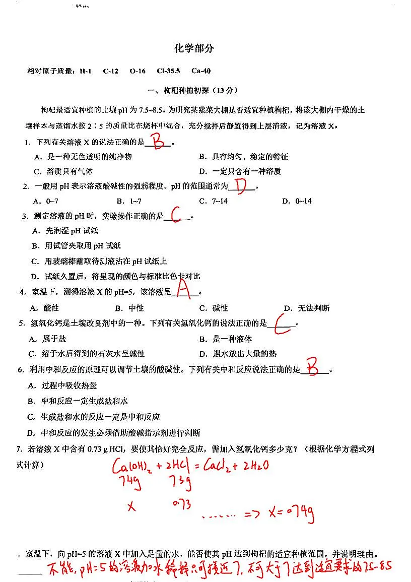 2026届长宁区初三一模化学试卷答案第1页