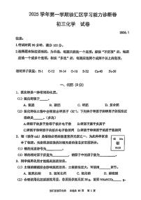 2026届上海市徐汇区初三上学期一模化学试卷(含参考答案)